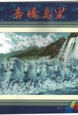 Dome 100805 - Rapid Flow of Horses