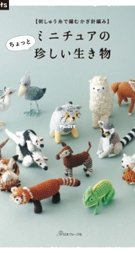 Applemints - Nihon Vogue - Miniature Slightly Unusual Creatures - 2020 - Japanese