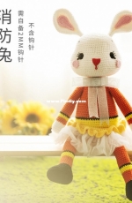 Pang Xiao Sen Handmade - Miao Shou Q Ou Q De - Firefighter Rabbit - Chinese