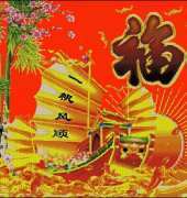 Wishes for happiness and good friends, and good luck