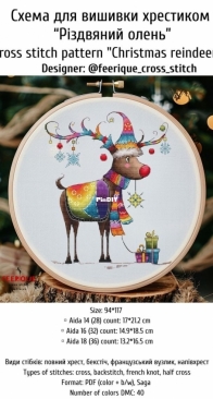 Feerique - Christmas Reindeer XSD + PCS