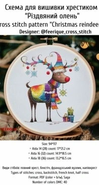 Feerique - Christmas Reindeer XSD + PCS