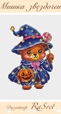 RaSvet - Bear the Stargazer by Olga Ryazantseva