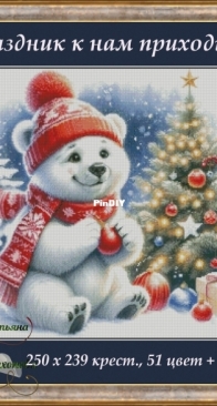Holiday is coming to us! by Tatiana Tikhonova