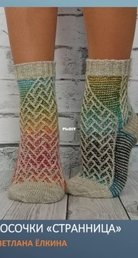 Wanderer Socks by Svetlana Elkina - Russian
