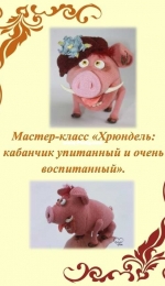 Portik - Irina Nevelskaya - Boar Hriundel - English