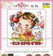 Soda SO-463 Please Be My Love