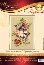 Чудесная игла / Magic Needle 100-042  Light of Inspiration XSD