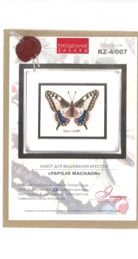 Handicraft fun - RZ 4-007 Papilio Machaon XSD
