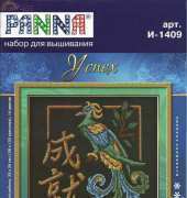 Panna I-1409 Success (Phoenix)