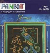 Panna I-1409 Success (Phoenix)