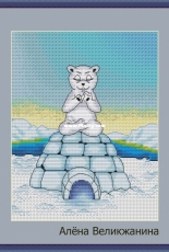 Velikzhanina Aliona - Bear in The North