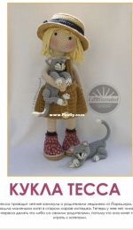 CAROcreated Design - Carola Herbst - Doll Tessa - Russian