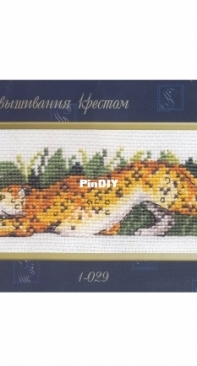 Klart 1-029 Leopard