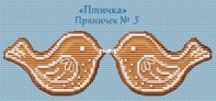 Gingerbread Bird Ornament N°5 by Maria Brovko