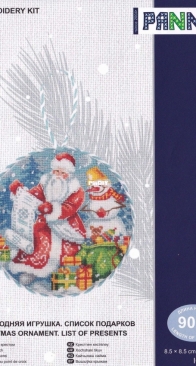 Panna IG-7434 Christmas Ornament. List of Presents