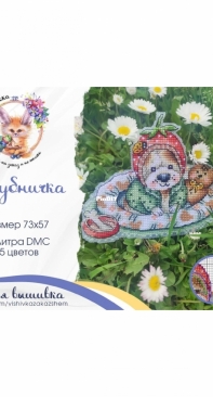 My Embroidery - Made for You Stitch - Strawberry by Anyutka Whist