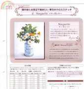 Fujico Daisy