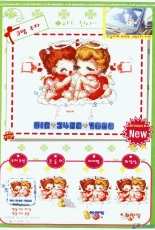 KKCS - Heart angel