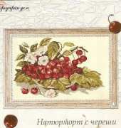Still Life Cherries - Galeria Broderia August 2005 XSD