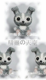 Spirit of the Sky - Big Head Gray Rabbit - Chinese - Free