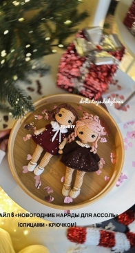 Dolls Toys BabyBoxs - Alina Kruglova - Алина Круглова - Assol New Year's outfits knitted and crocheted - Новогодние наряды Ассоль спицами+крючком - Russian