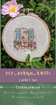 New Leaf Craft - Hygge Stories - June XSD