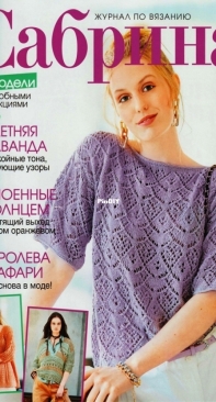 Sabrina - Issue 5 - 2022 - Russian