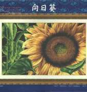 Dome 100802 - Sunflower