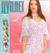 Дуплет Duplet 156 2014 - Russian
