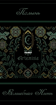 Magic Thread Nastasya Premudraya-Harsow of the witchcraft plants-Artemisia  XSD+PCS