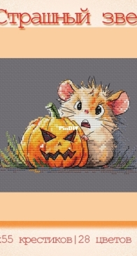 Terrible beast by Julia Leonova