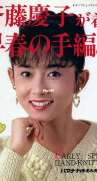 Lady Boutique Series - Issue 605 - 1992 - Japanese