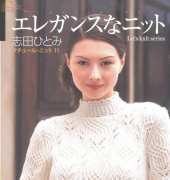 Lets Knit Series-Couture Knit 11-Japanese
