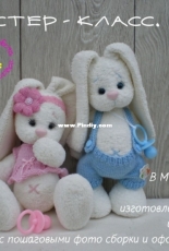 Bunny Kids - Tatyana Belousova - Russian