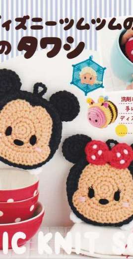 Disney Tsum Tsum Magic Knit Scrub - Japanese