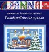 Panna RK 238 Russian Churches XSD