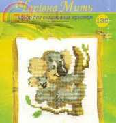 Charivna Mit 130 Koala