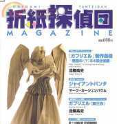 Tanteidan Magazine 86