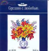 Sdelano S Lubovyu (Made With Love) CV-050 - At the Height of Summer
