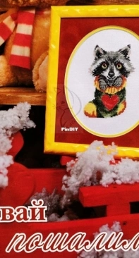 Raccoon by Olga Sotnikova from Все о рукоделии - All About Needlework 46 January/February 2017 PCS + XSD