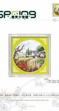 Spring - Chunyi Panran - 5043 -  Spring Garden