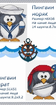 Pirate And Sailor Penguin by Svetlana Ostapenko