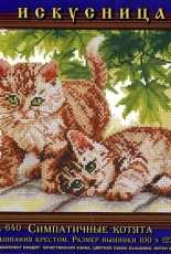 Iskusnitsa - Weaver 640 - Cute Kittens