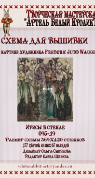 White Rabbit 095-19 Irises in Glass