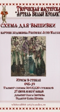 White Rabbit 095-19 Irises in Glass