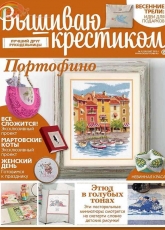 Вышиваю крестиком Cross Stitcher 3 (130) March 2015 - Russian