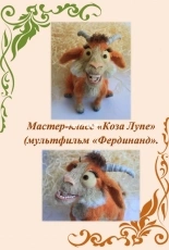 Portik - Irina Nevelskaya - Goat Lupe - Russian
