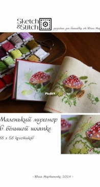 Small Fly Agaric in a Big Cap by Yulia Martynenko