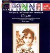 Panna DP-170-Pa